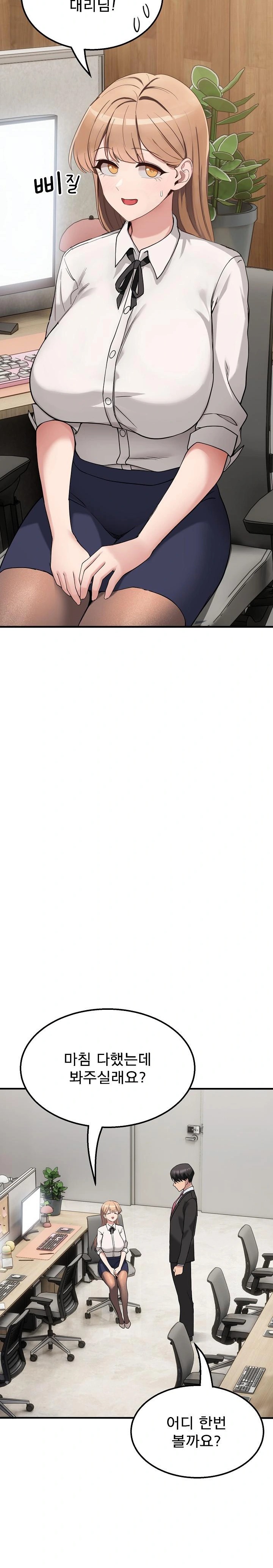 Became a Dog Raw - Chapter 1 Page 30