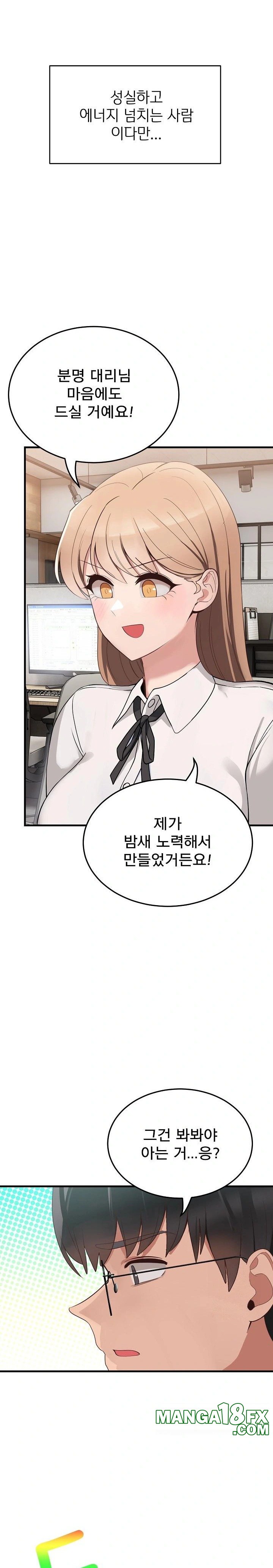 Became a Dog Raw - Chapter 1 Page 31