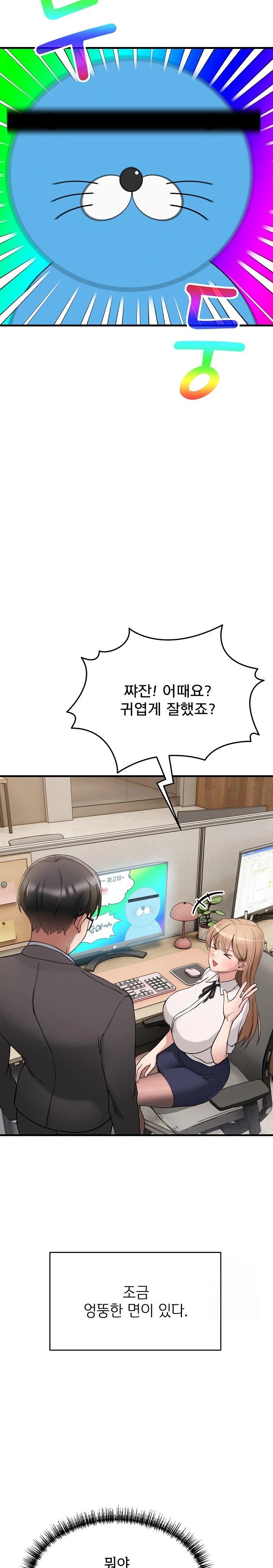 Became a Dog Raw - Chapter 1 Page 32