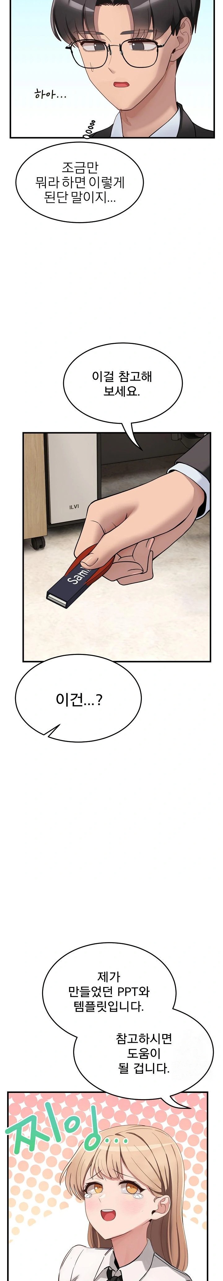 Became a Dog Raw - Chapter 1 Page 35