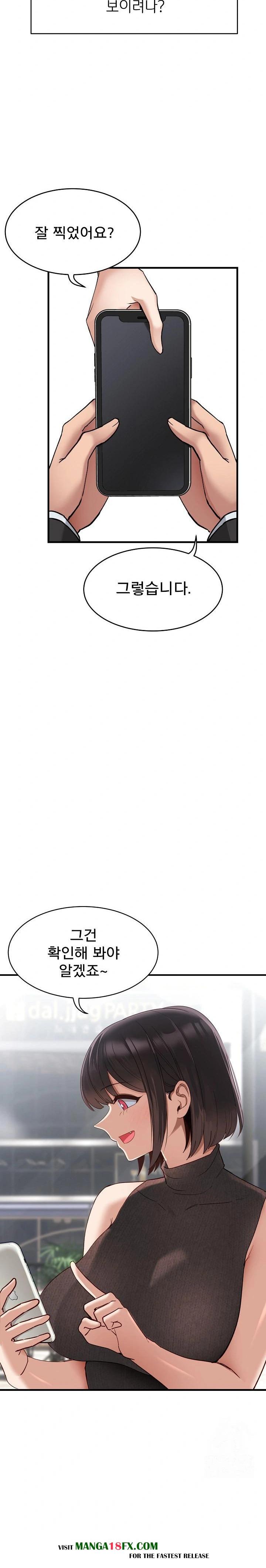 Became a Dog Raw - Chapter 1 Page 4