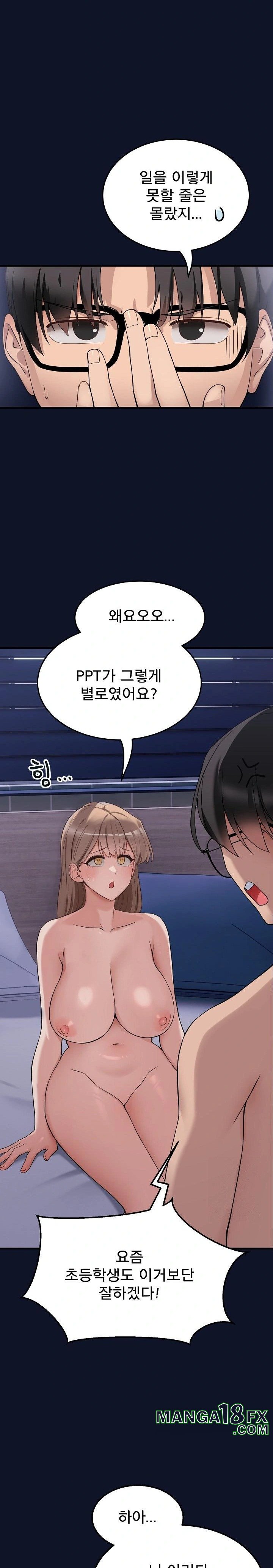 Became a Dog Raw - Chapter 1 Page 41