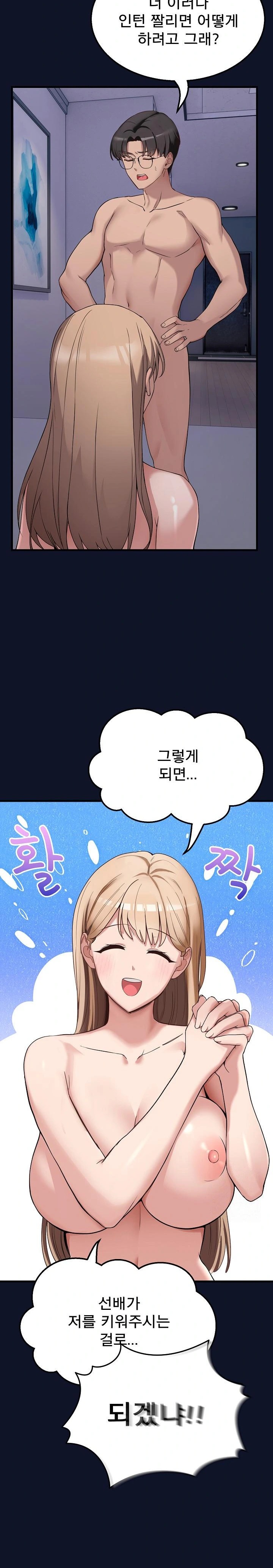 Became a Dog Raw - Chapter 1 Page 42