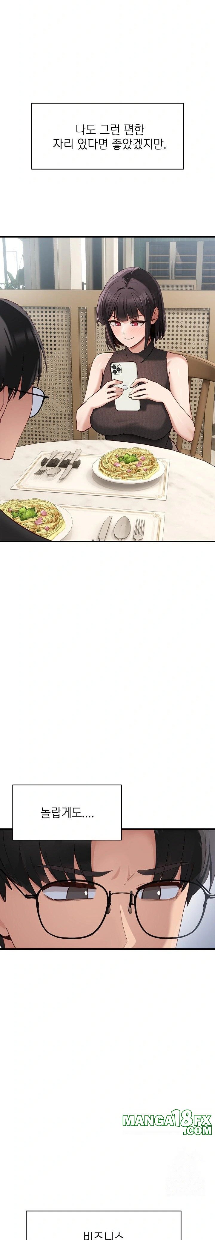 Became a Dog Raw - Chapter 1 Page 5