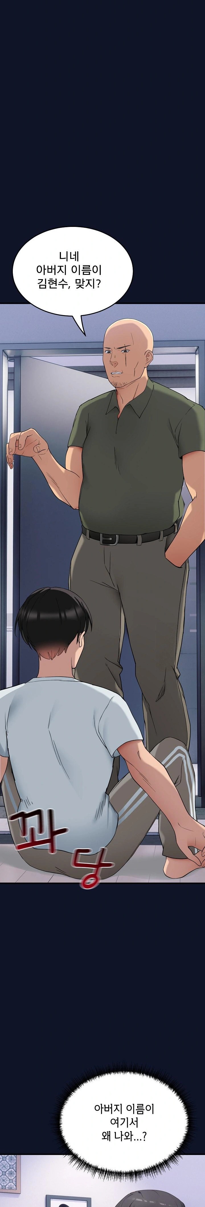 Became a Dog Raw - Chapter 1 Page 54