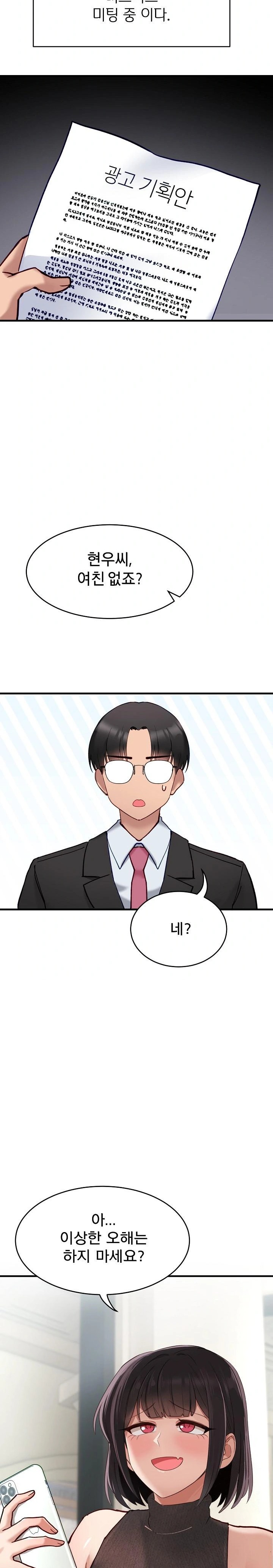 Became a Dog Raw - Chapter 1 Page 6