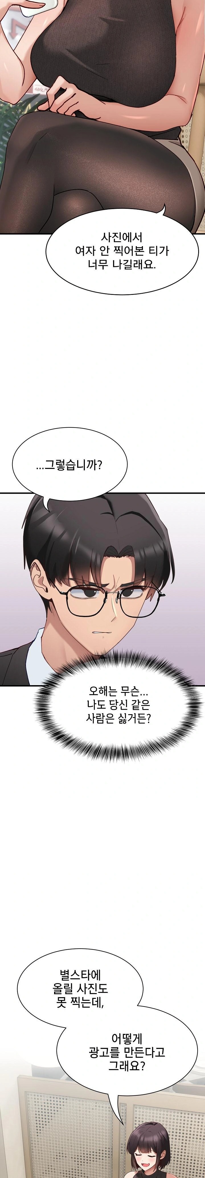 Became a Dog Raw - Chapter 1 Page 7