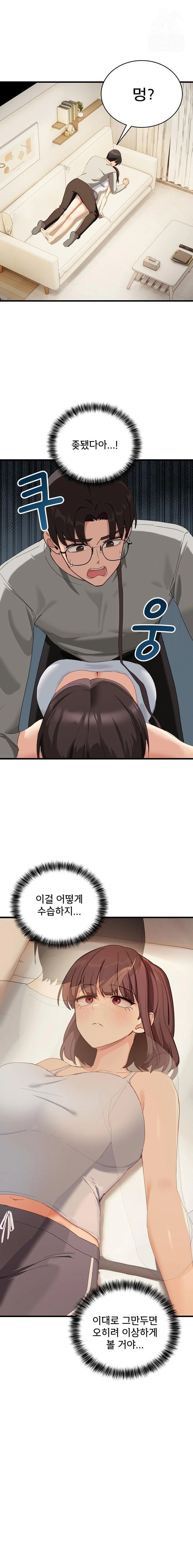 Became a Dog Raw - Chapter 11 Page 1