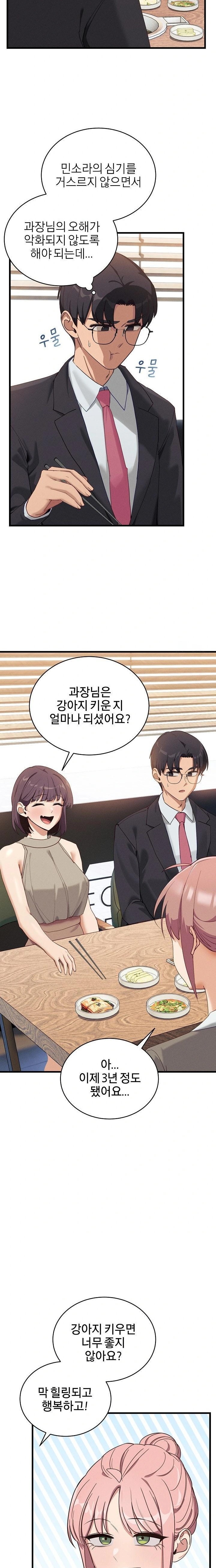 Became a Dog Raw - Chapter 11 Page 10