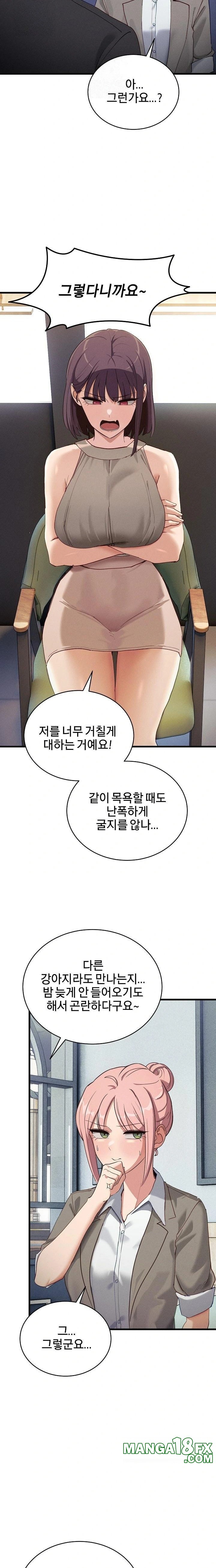 Became a Dog Raw - Chapter 11 Page 12