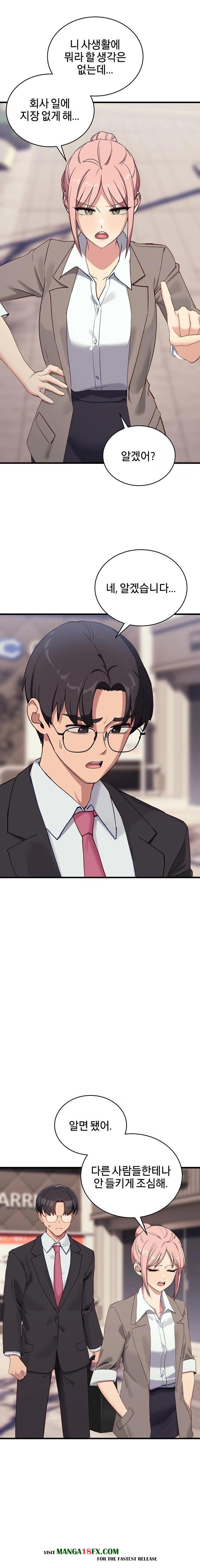 Became a Dog Raw - Chapter 11 Page 18