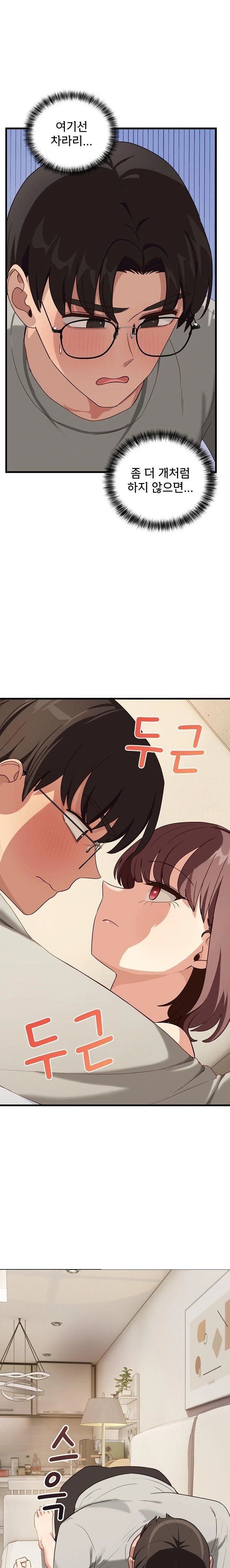 Became a Dog Raw - Chapter 11 Page 2