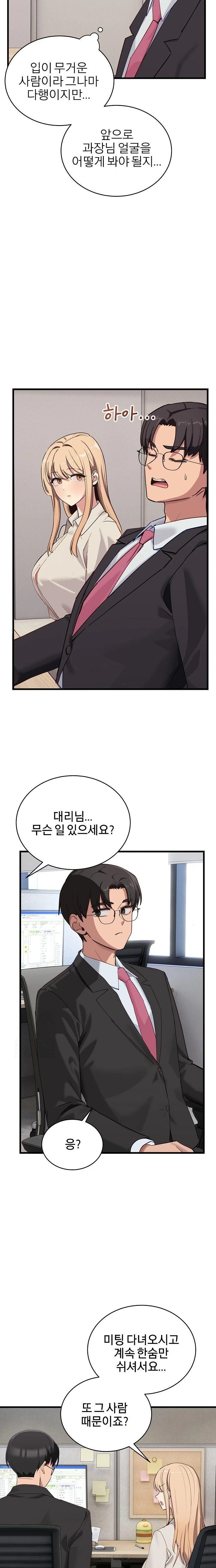 Became a Dog Raw - Chapter 11 Page 20