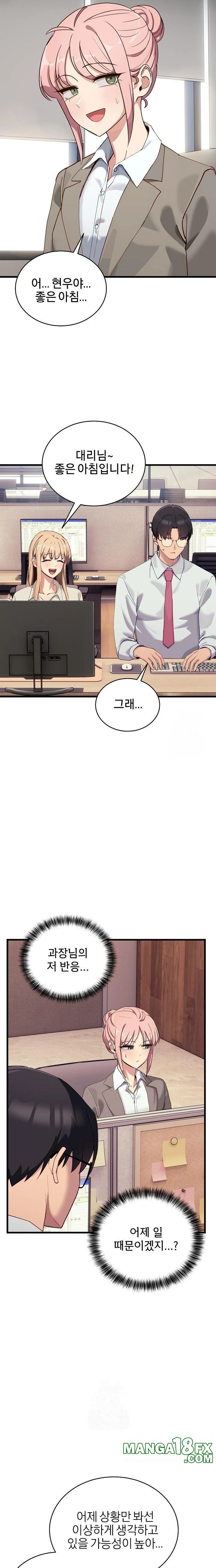 Became a Dog Raw - Chapter 11 Page 6