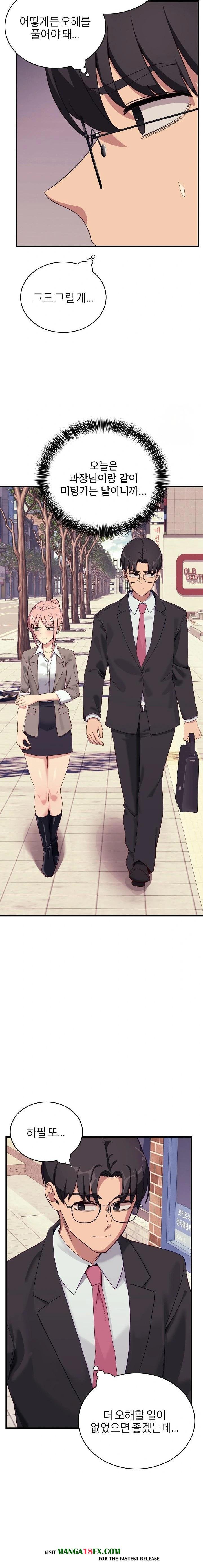 Became a Dog Raw - Chapter 11 Page 7