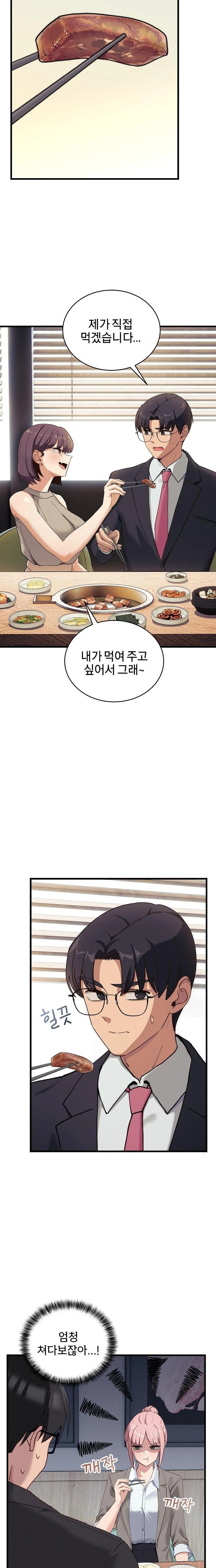 Became a Dog Raw - Chapter 11 Page 9