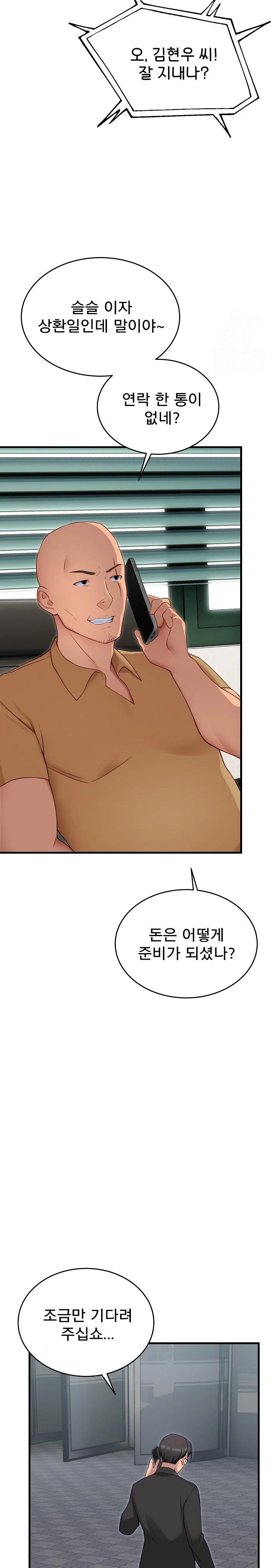 Became a Dog Raw - Chapter 2 Page 20