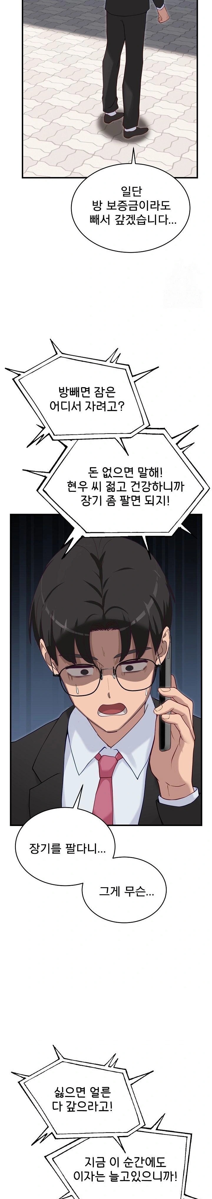 Became a Dog Raw - Chapter 2 Page 21