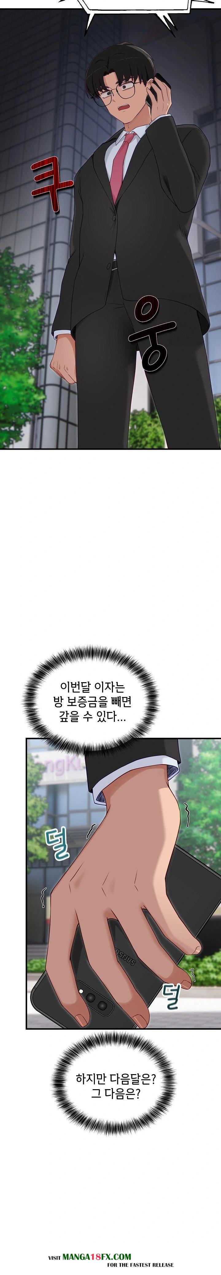 Became a Dog Raw - Chapter 2 Page 22