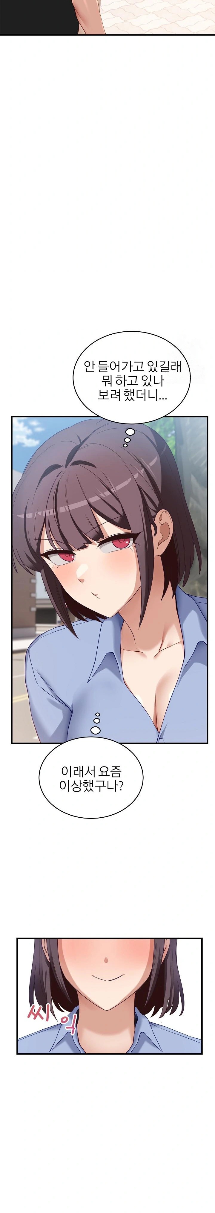 Became a Dog Raw - Chapter 2 Page 24