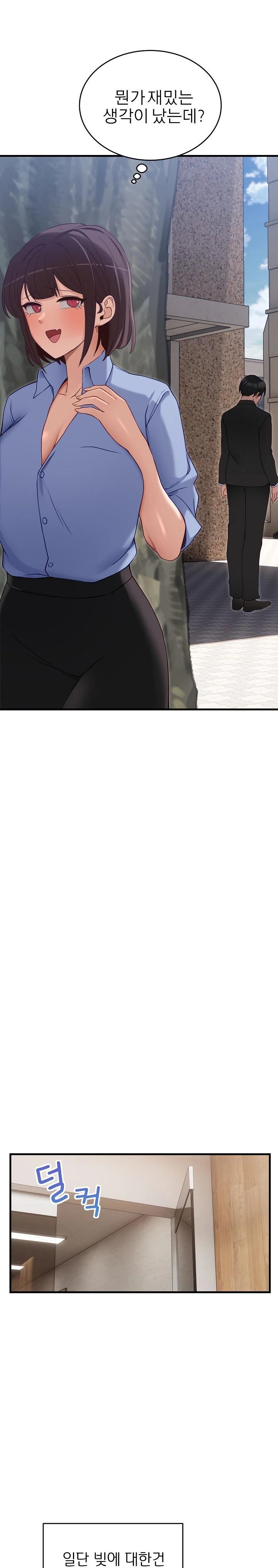 Became a Dog Raw - Chapter 2 Page 25