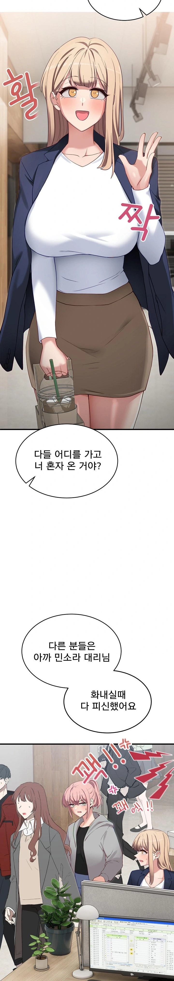 Became a Dog Raw - Chapter 2 Page 27