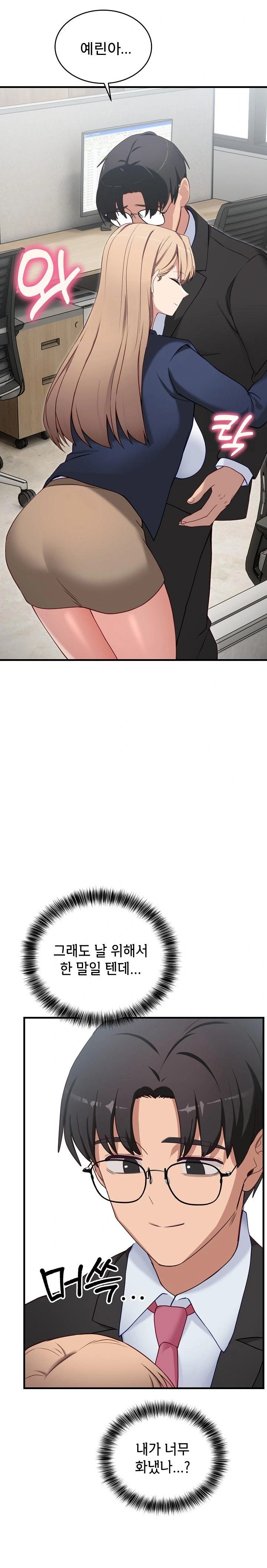 Became a Dog Raw - Chapter 2 Page 35