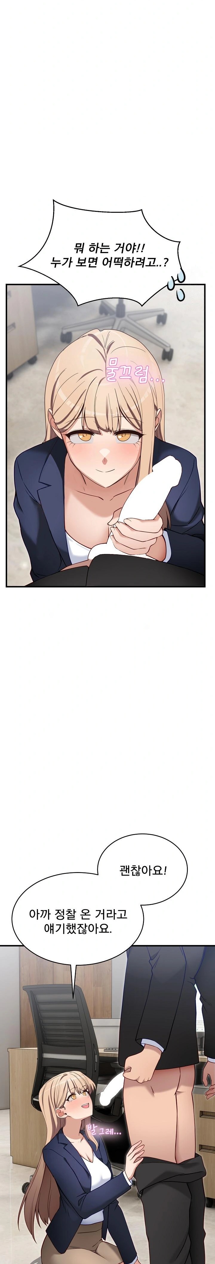 Became a Dog Raw - Chapter 2 Page 37