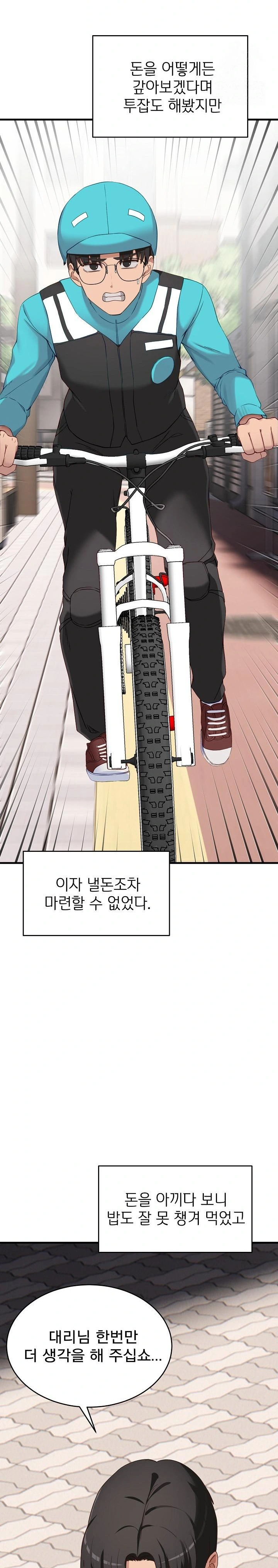 Became a Dog Raw - Chapter 2 Page 8