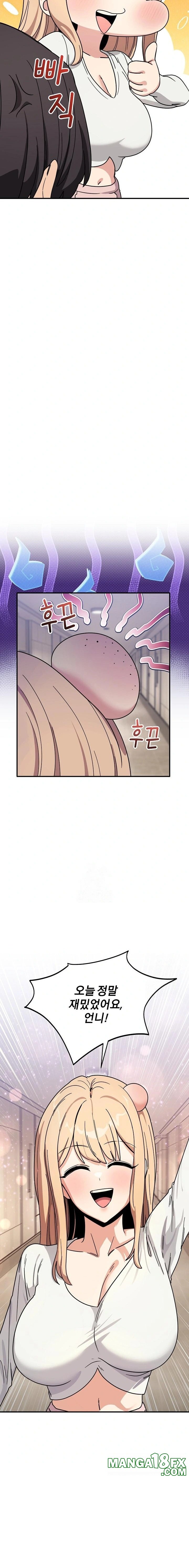 Became a Dog Raw - Chapter 25 Page 10