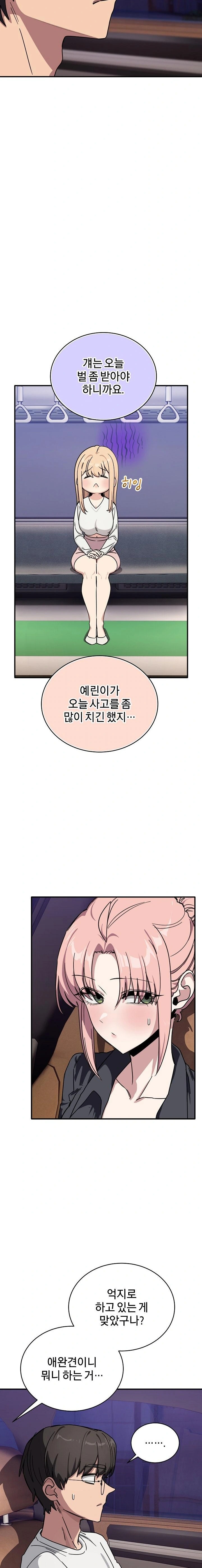 Became a Dog Raw - Chapter 25 Page 14