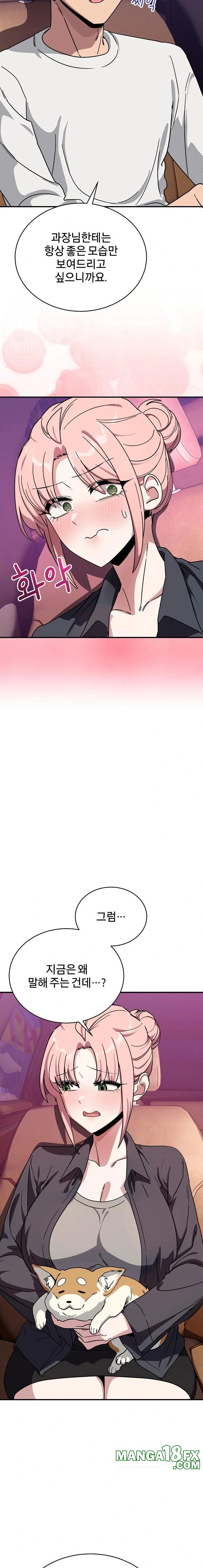 Became a Dog Raw - Chapter 25 Page 17