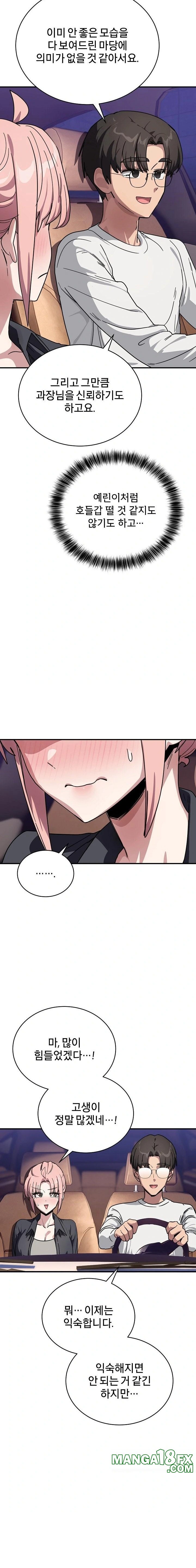 Became a Dog Raw - Chapter 25 Page 18