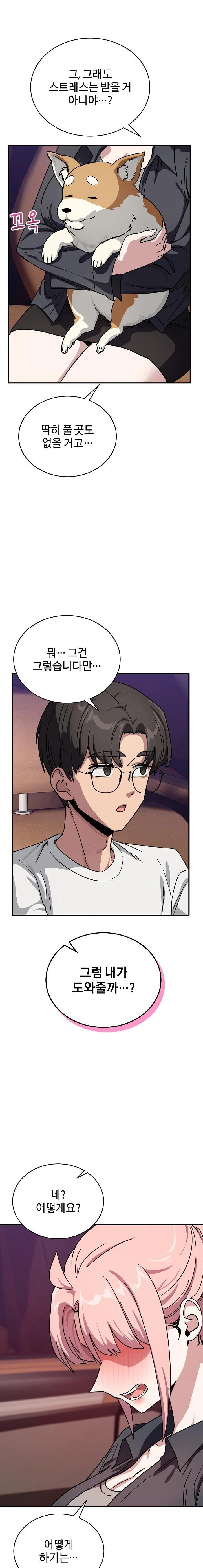 Became a Dog Raw - Chapter 25 Page 19