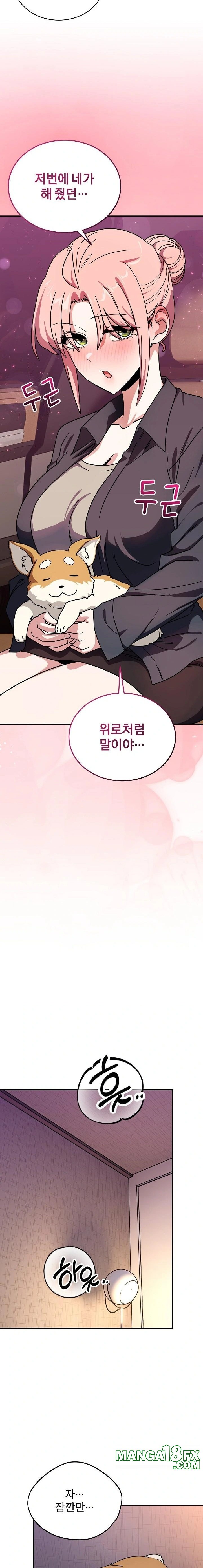 Became a Dog Raw - Chapter 25 Page 20