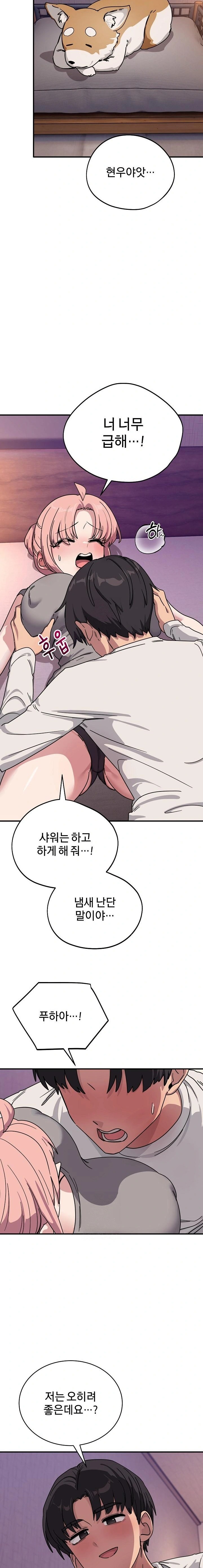 Became a Dog Raw - Chapter 25 Page 21