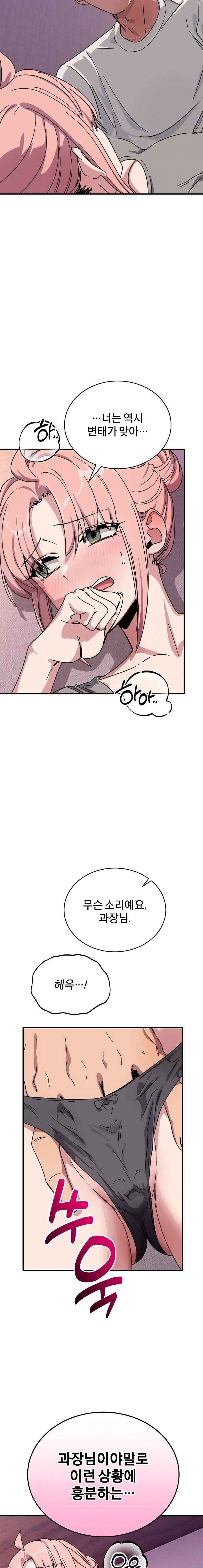 Became a Dog Raw - Chapter 25 Page 22