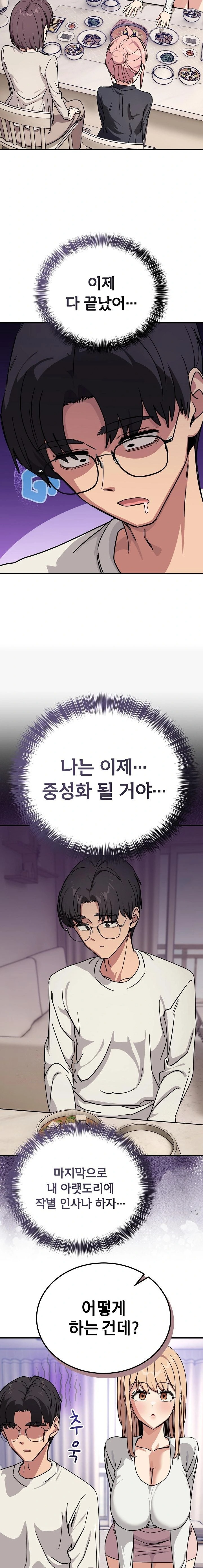 Became a Dog Raw - Chapter 25 Page 4