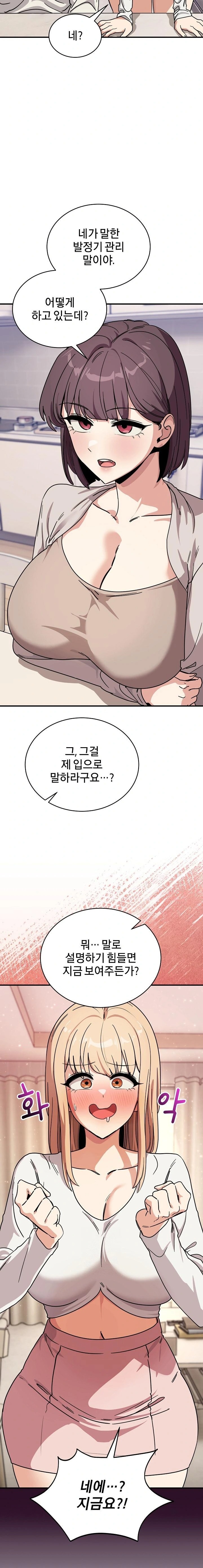 Became a Dog Raw - Chapter 25 Page 5