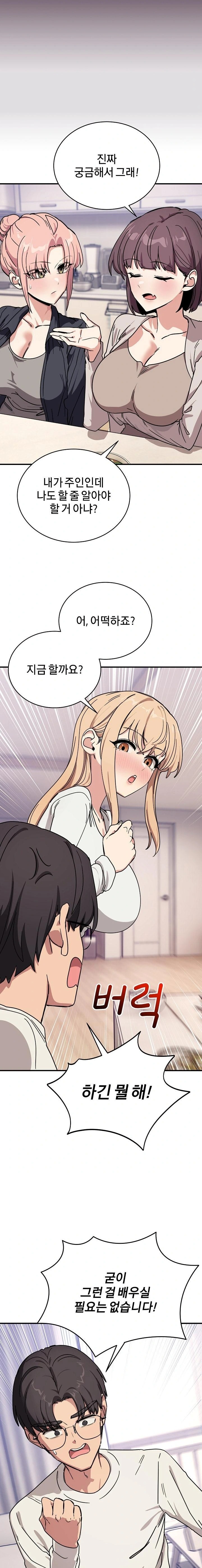 Became a Dog Raw - Chapter 25 Page 6