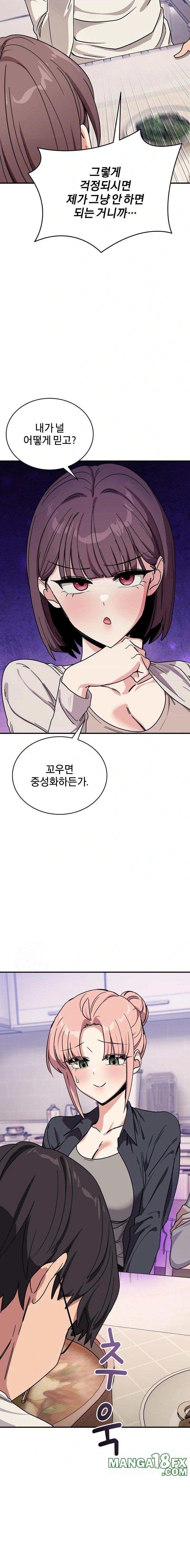 Became a Dog Raw - Chapter 25 Page 7