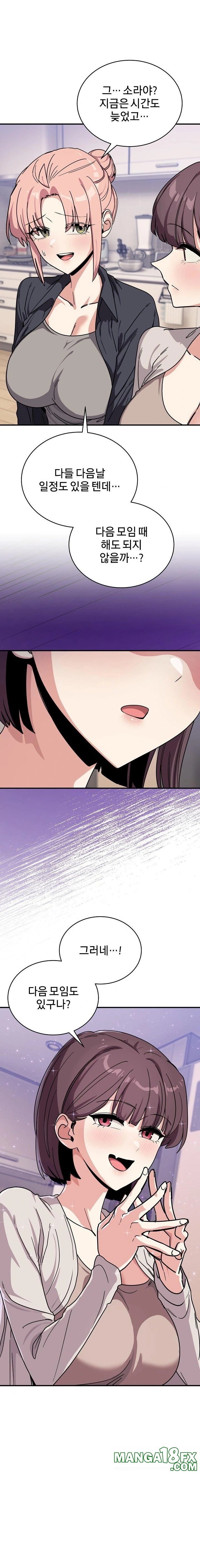 Became a Dog Raw - Chapter 25 Page 8