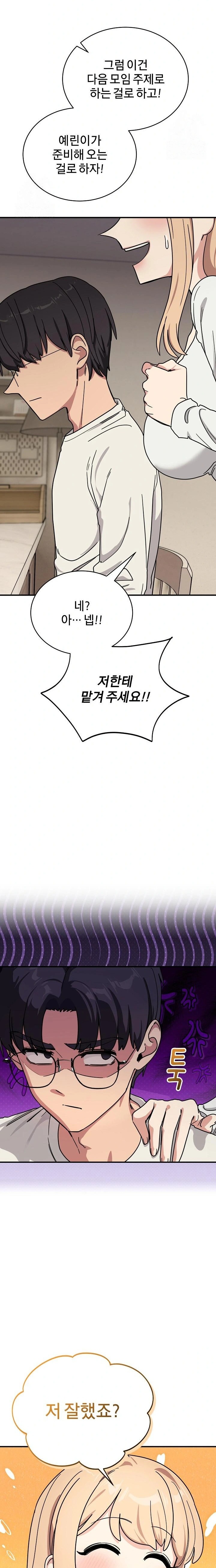 Became a Dog Raw - Chapter 25 Page 9