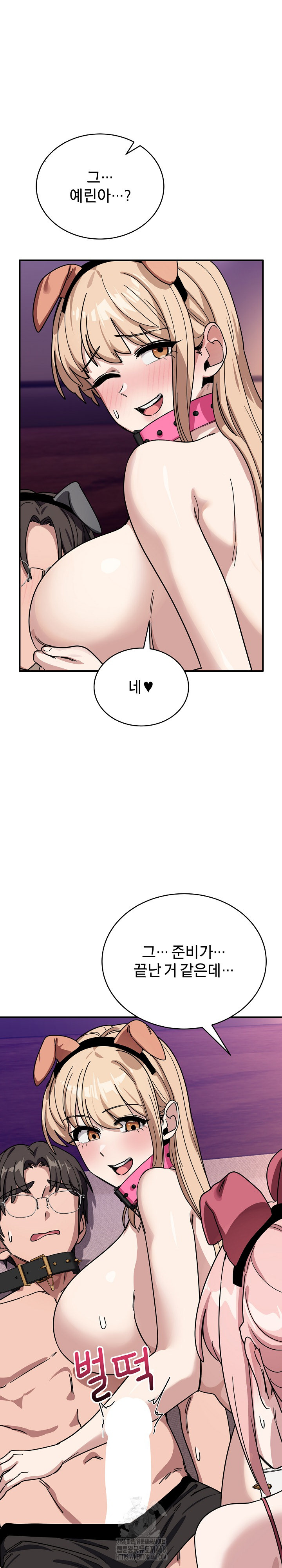 Became a Dog Raw - Chapter 29 Page 10