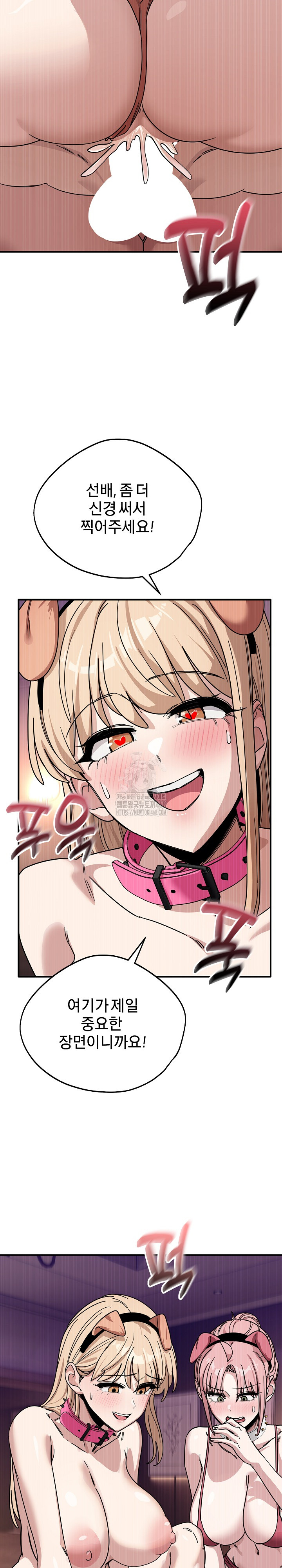 Became a Dog Raw - Chapter 29 Page 24