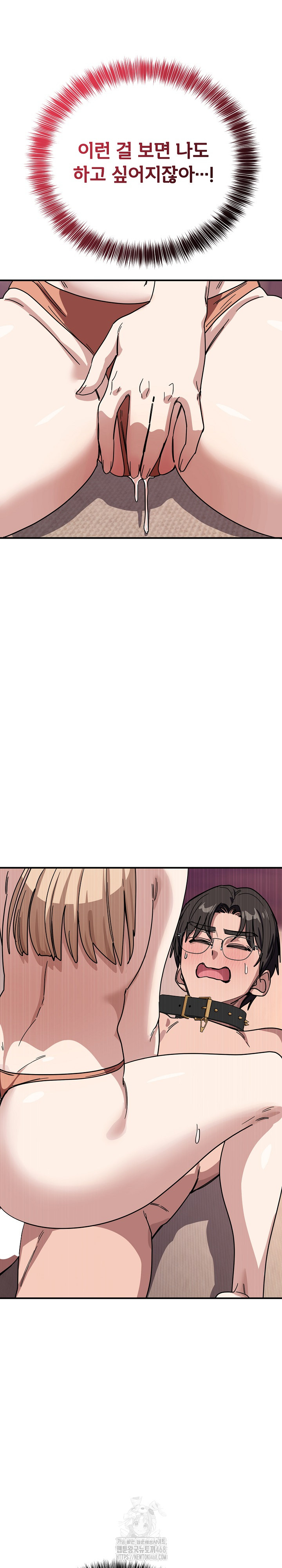 Became a Dog Raw - Chapter 29 Page 26