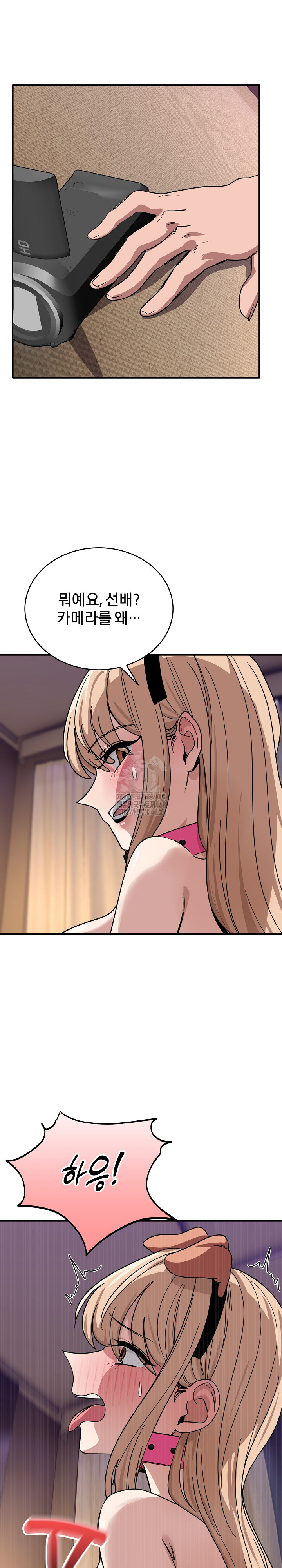 Became a Dog Raw - Chapter 29 Page 28