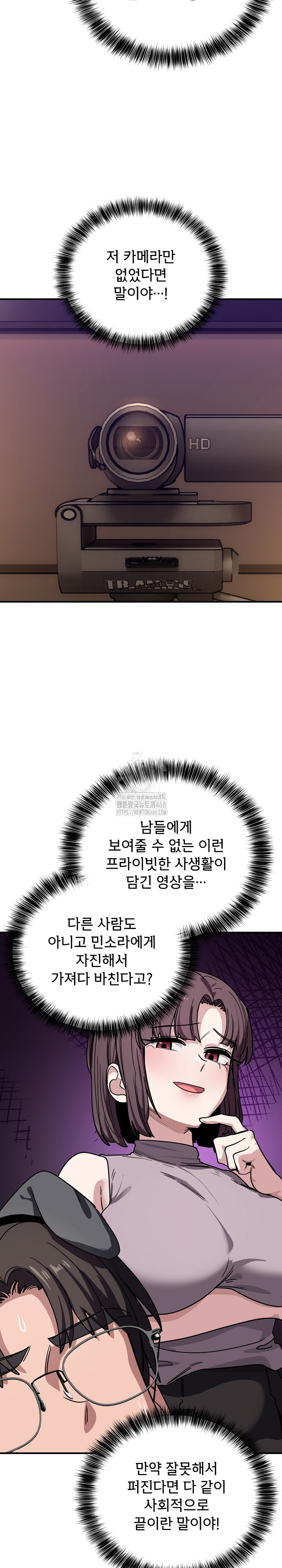 Became a Dog Raw - Chapter 29 Page 5