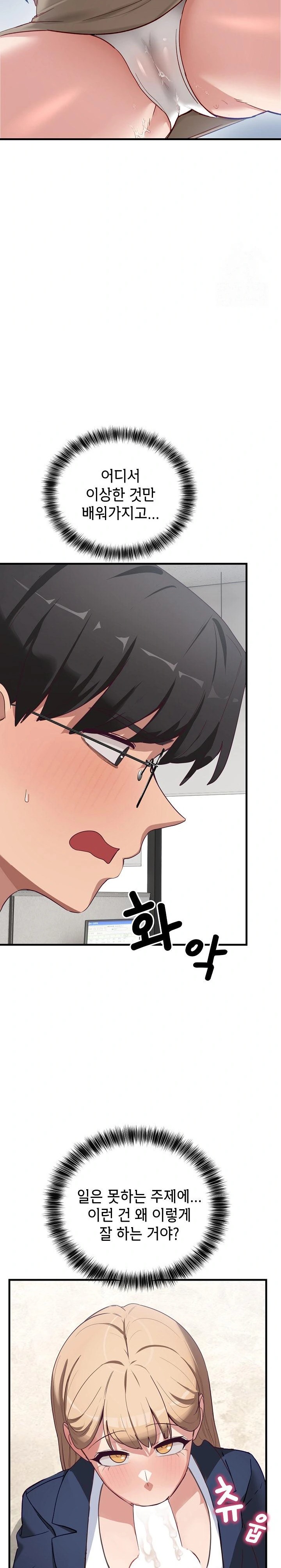 Became a Dog Raw - Chapter 3 Page 11