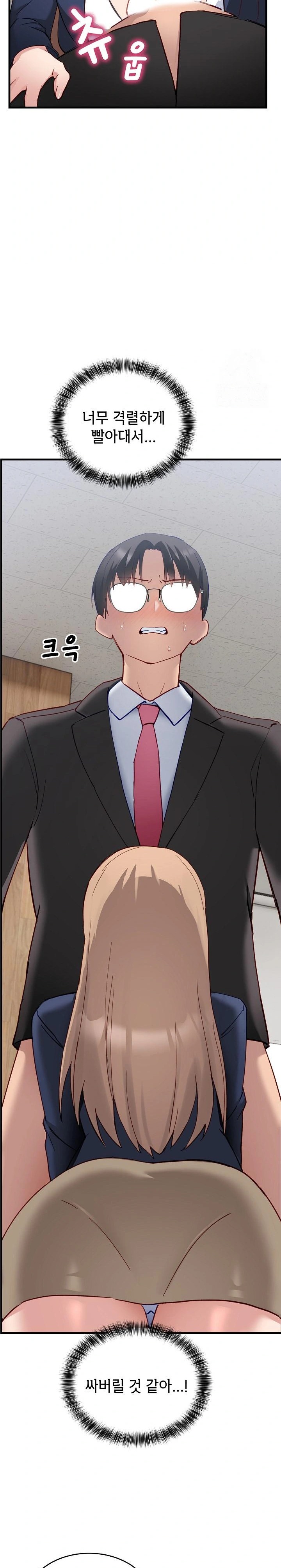 Became a Dog Raw - Chapter 3 Page 12